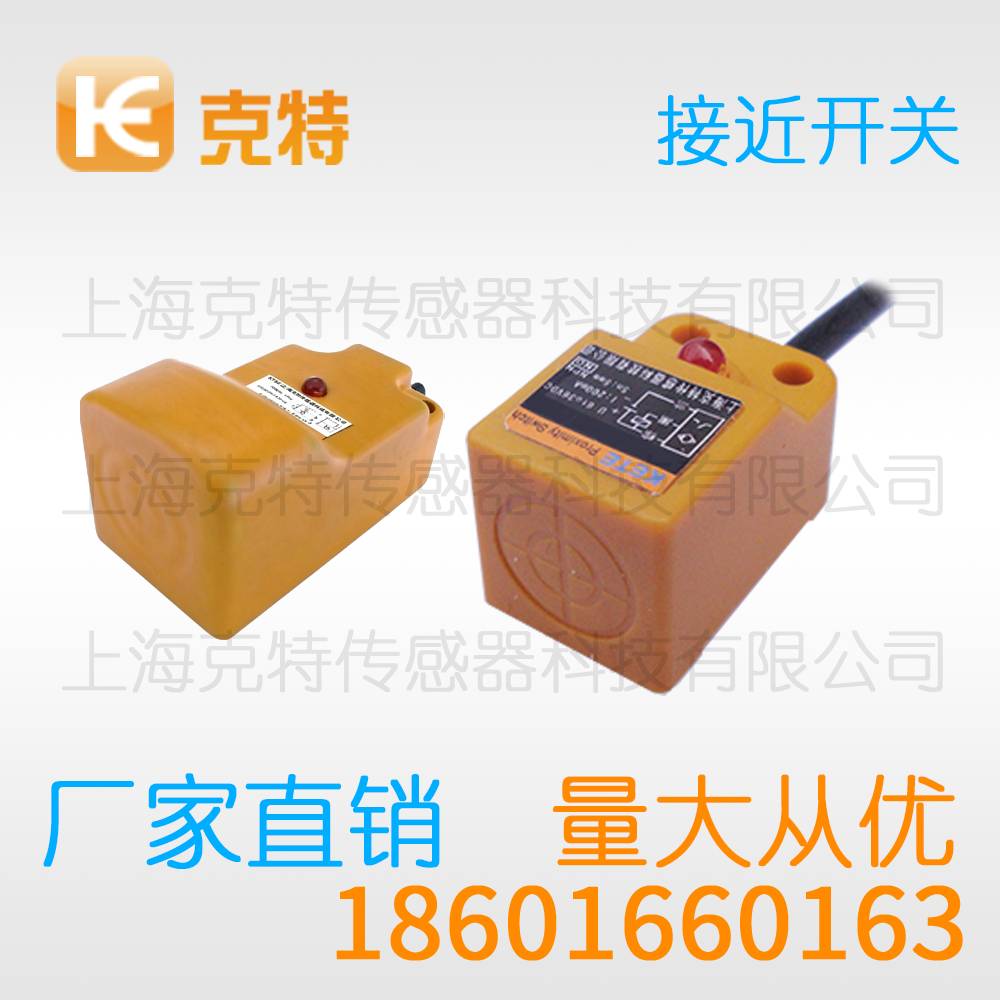 L1-D5C1-PC 克特金属感应传感器