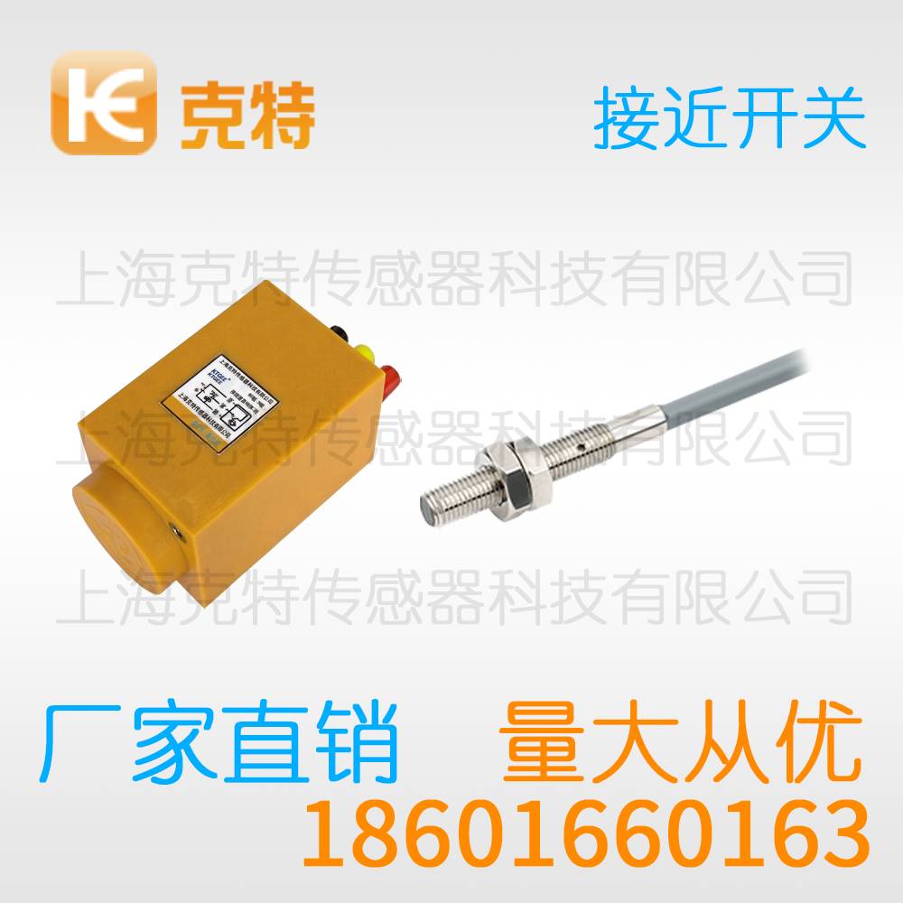 H30-15NC 方型克特金属感应传感器