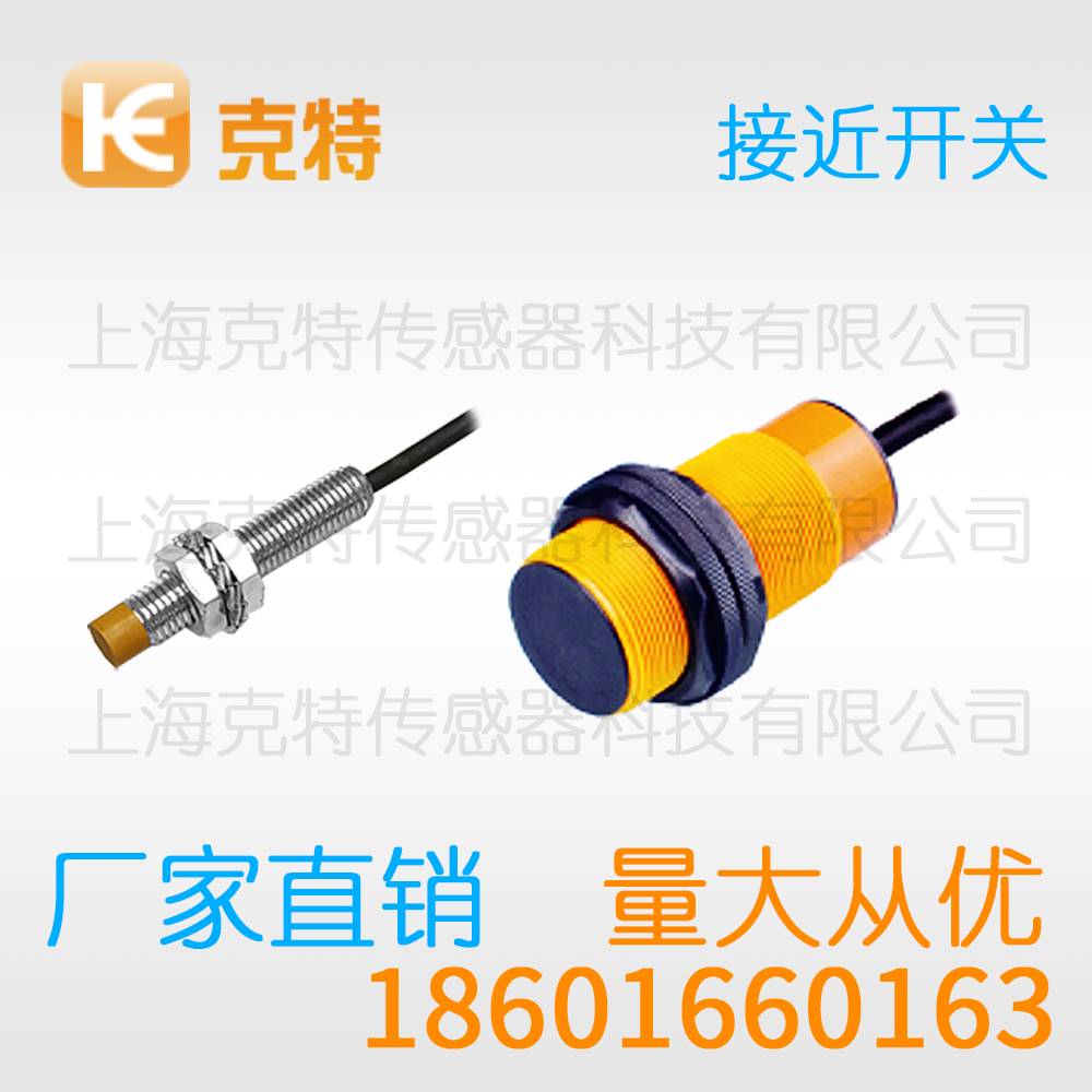 L1-D5C1-AO 克特金属感应传感器