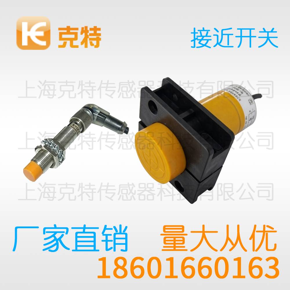 H30-15PC 方型克特金属感应传感器 H30-15PC 方型克特金属感应传感器