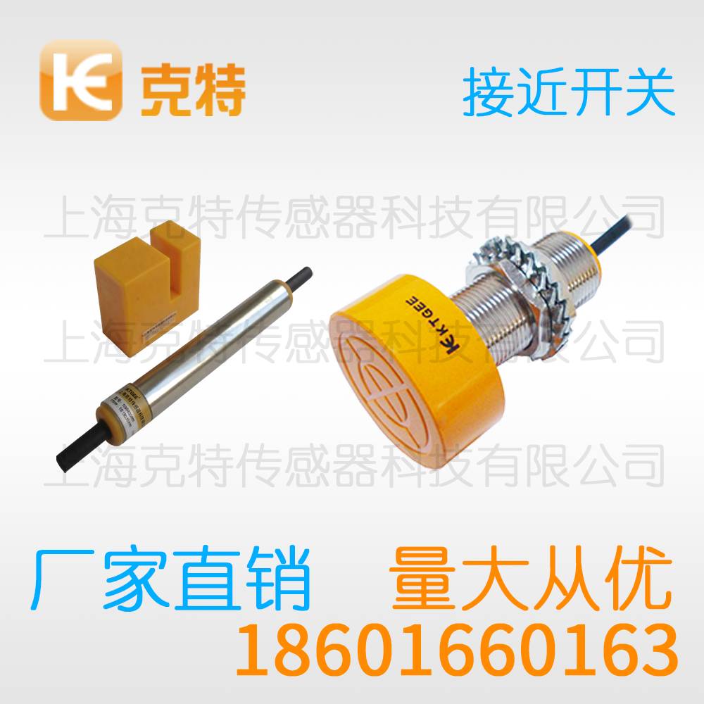 H30-15DO 方型克特金属感应传感器 H30-15DO 方型克特金属感应传感器