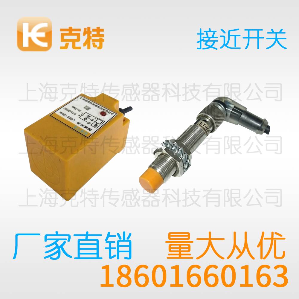 LJ8M-1P1 限位克特金属感应传感器