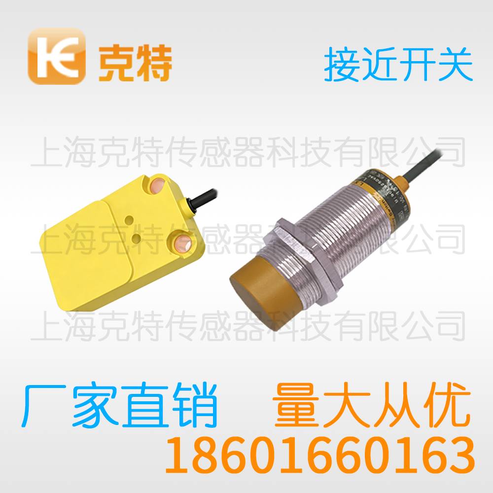 SN08-P2 电感方型克特金属感应传感器