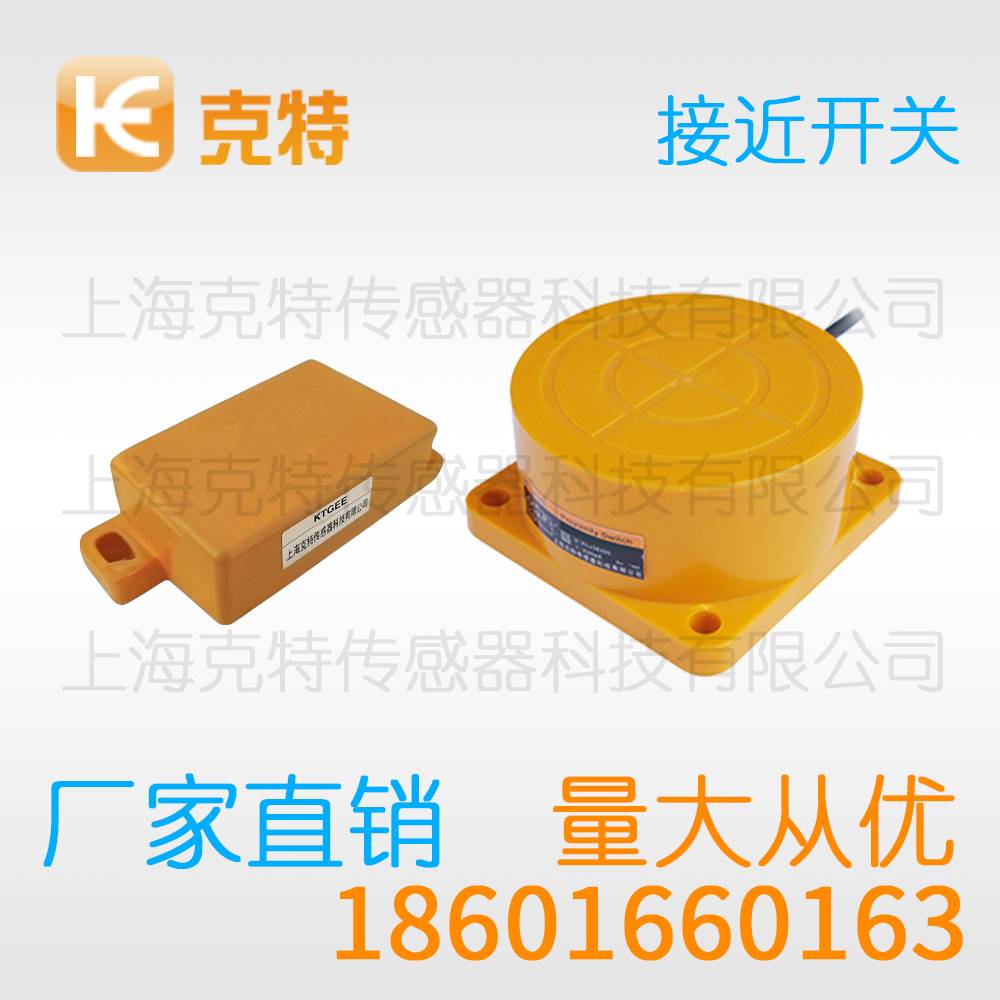 LE18SF05DPO 克特金属感应传感器