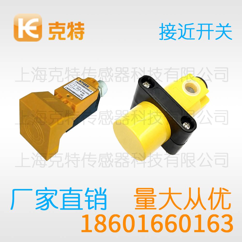 SN08-D2 电感方型克特金属感应传感器