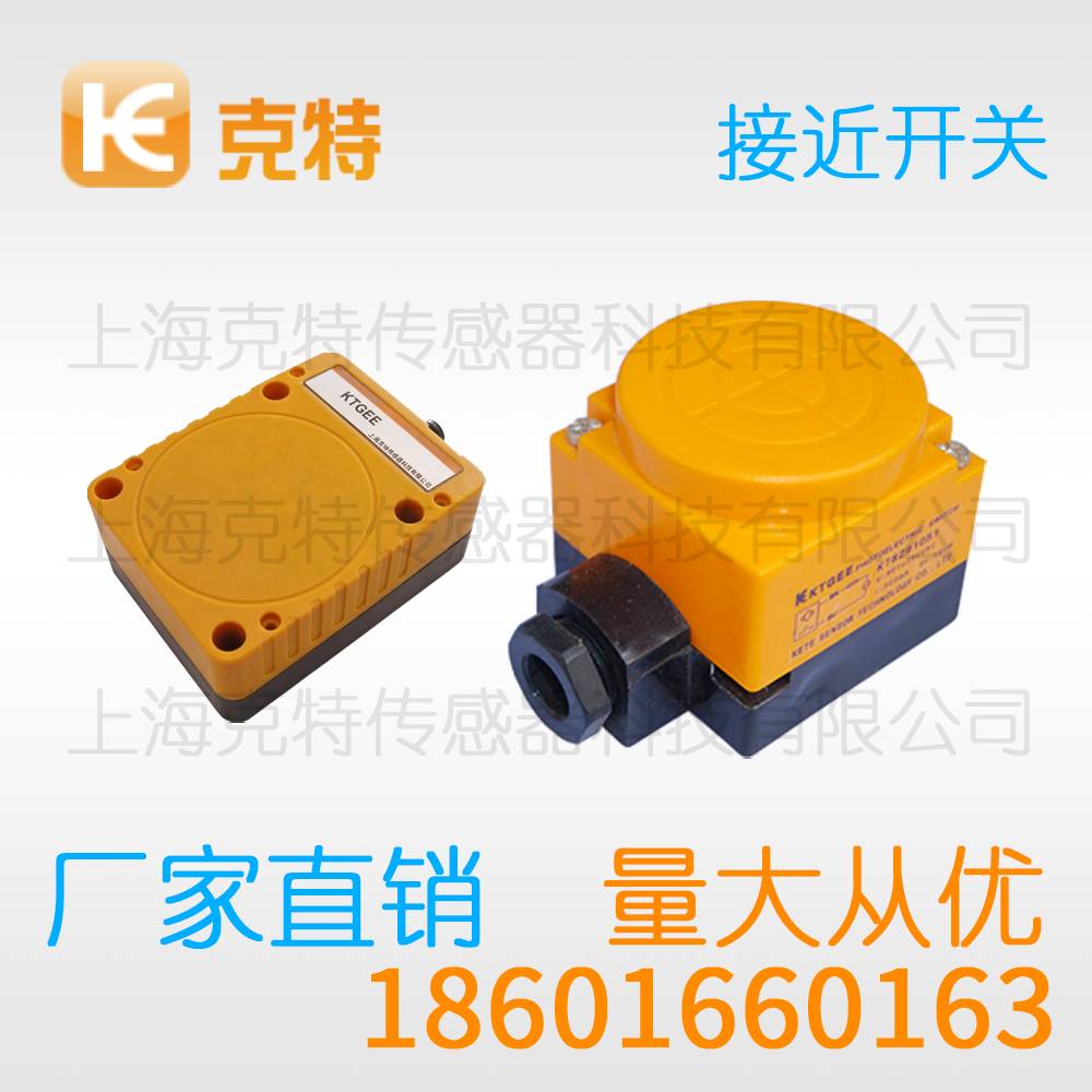 SN08-Y2 电感方型克特金属感应传感器