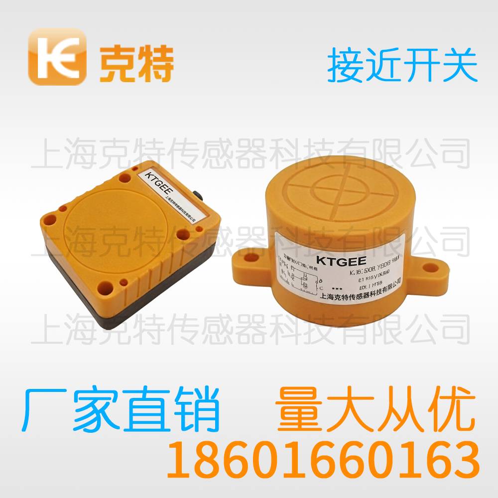 LE18SF05AO 克特金属感应传感器
