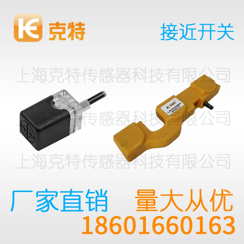 LE18SF05AC 克特金属感应传感器