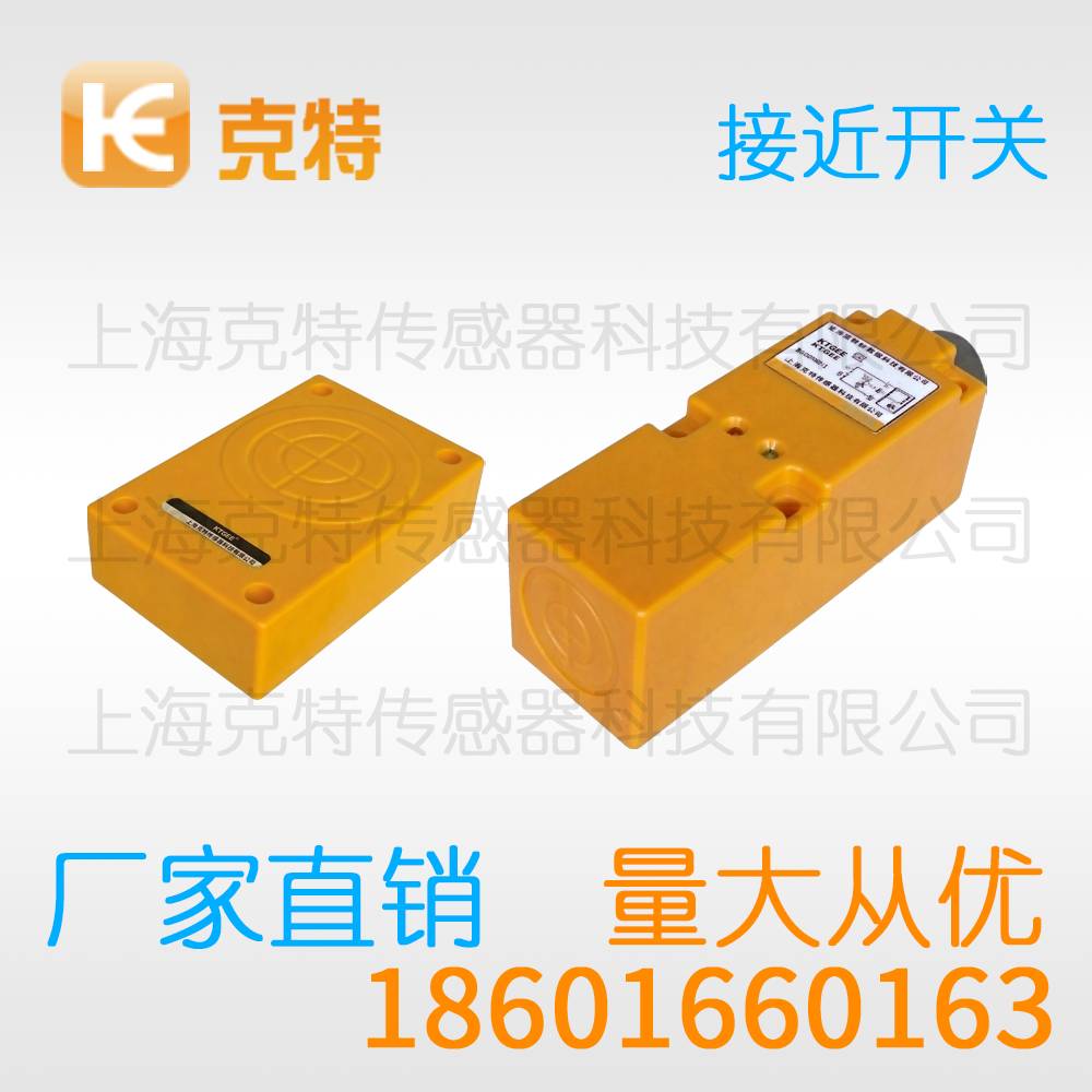 LMF6-3008N 方型克特金属感应传感器
