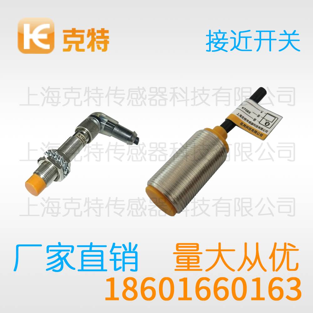 LJM48A-25J/HS 克特感应传感器
