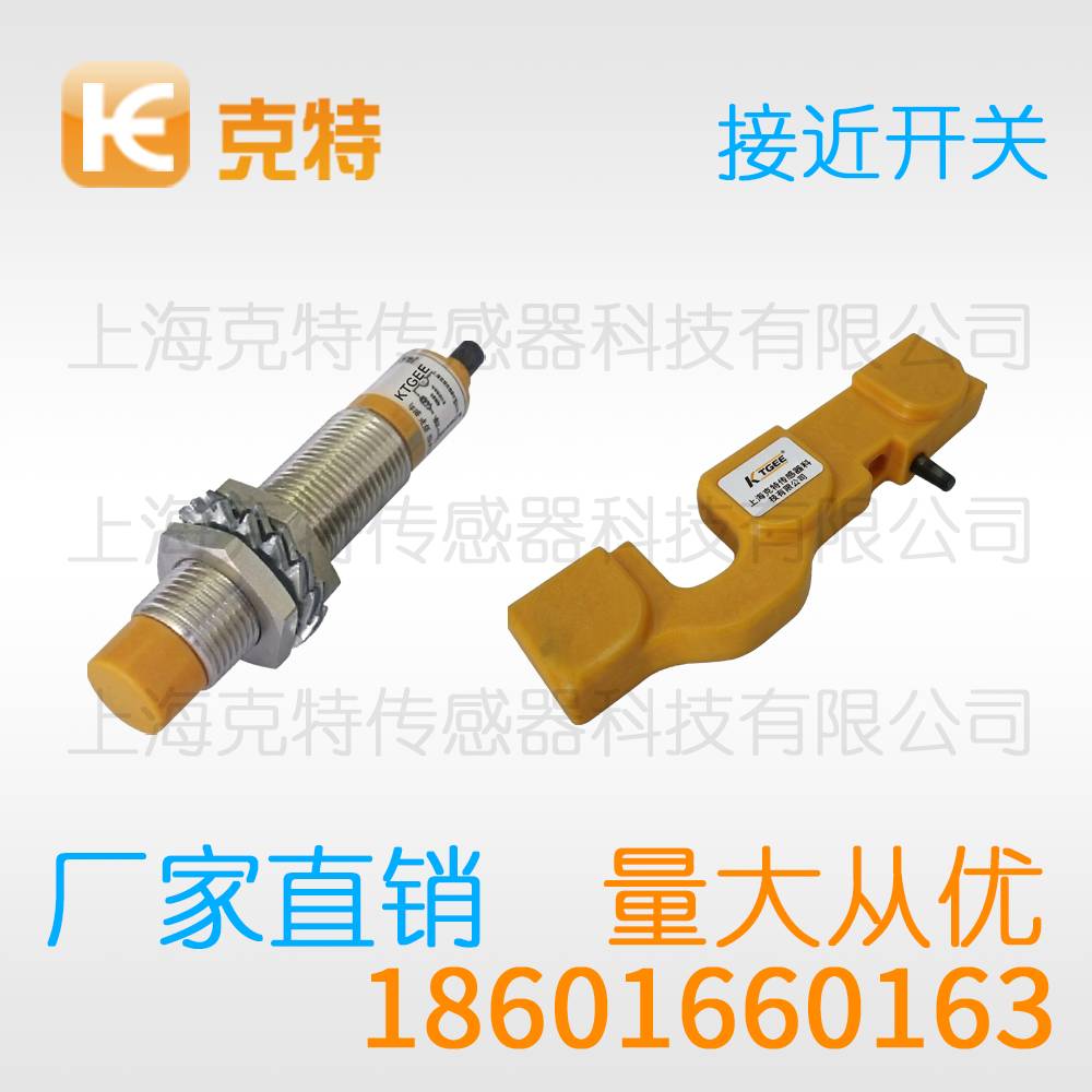 LMF6-3008N2 方型克特金属感应传感器