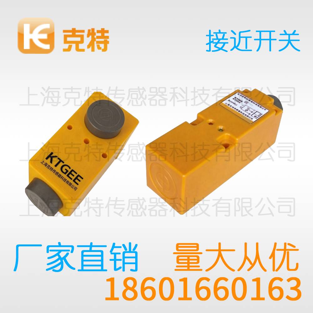 LMF6-3008L1 方型克特金属感应传感器