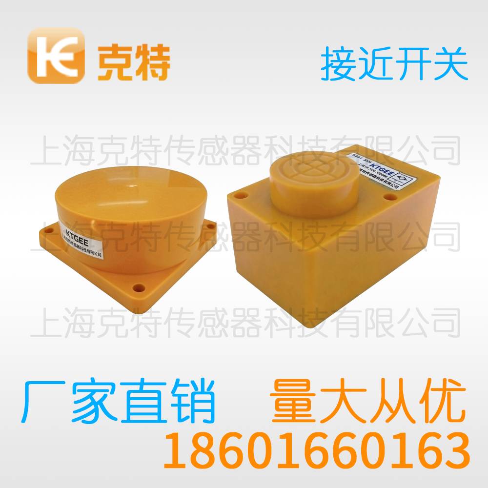 LJM48A-25Z/PKS 克特感应传感器