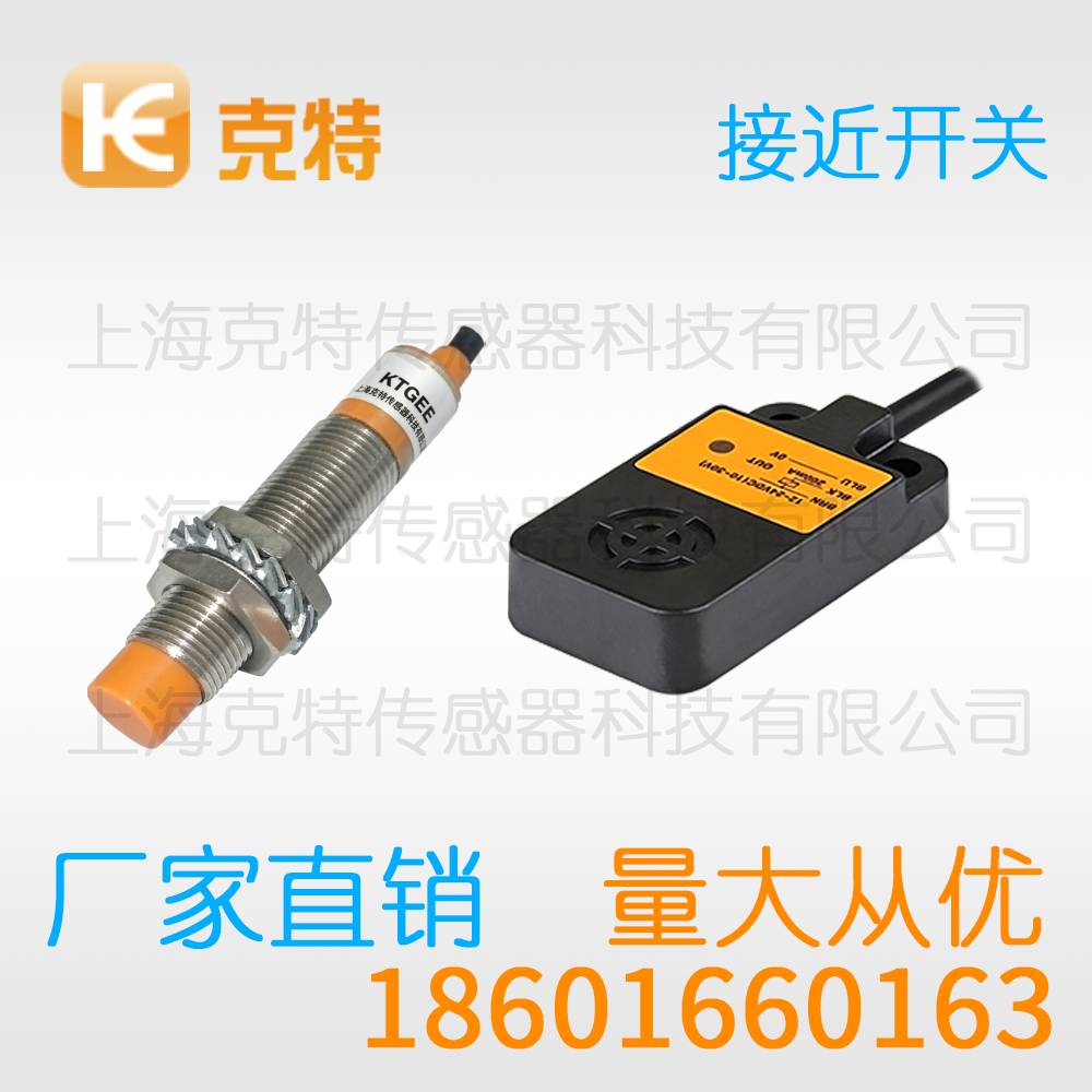LMF6-3008L2 方型克特金属感应传感器