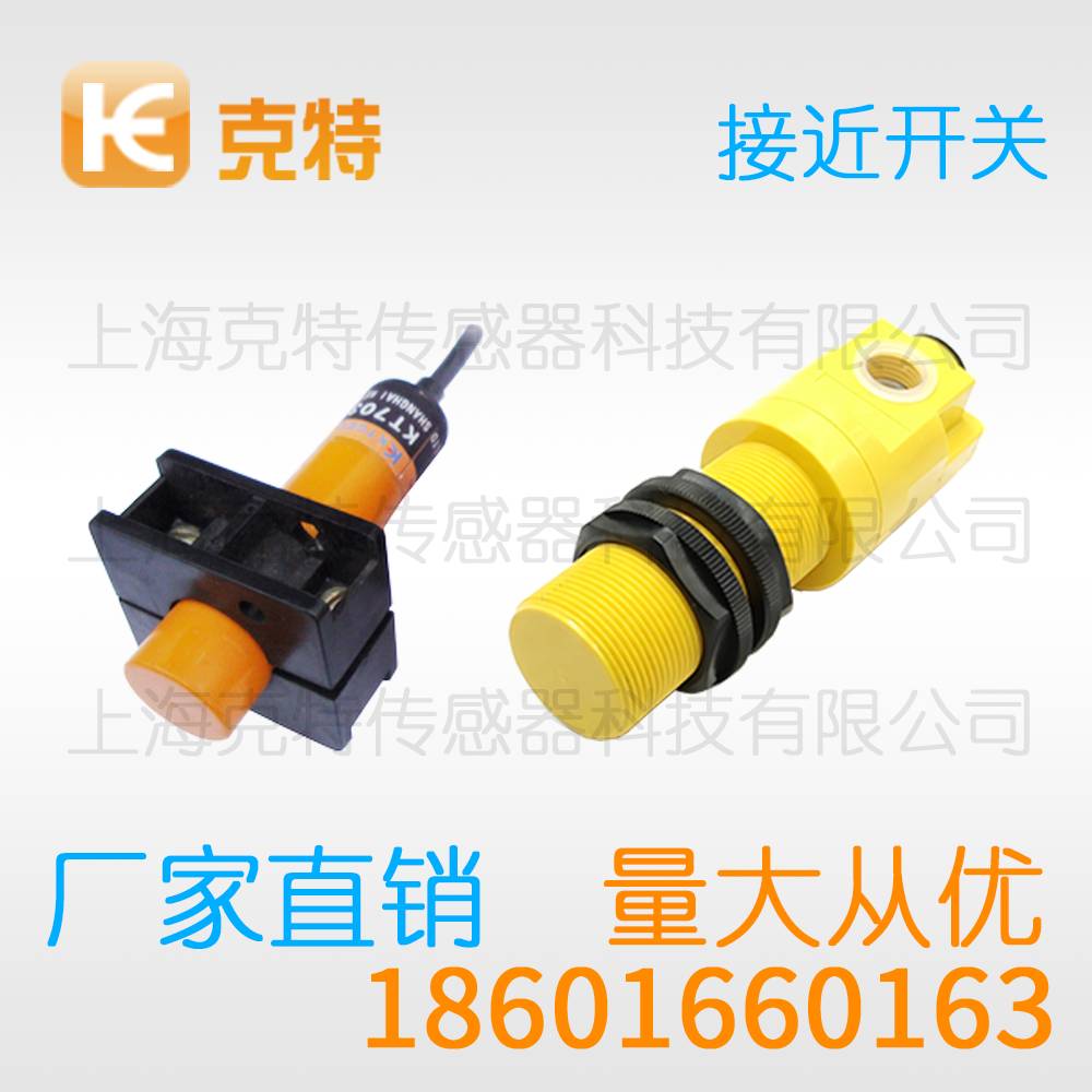 HLJ18A3-10-Z/AX 克特感应传感器
