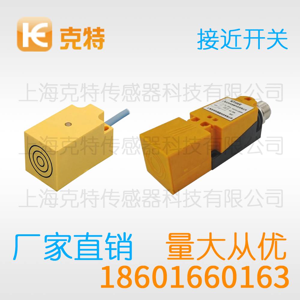 J1-D5LB 方型克特金属感应器传感器
