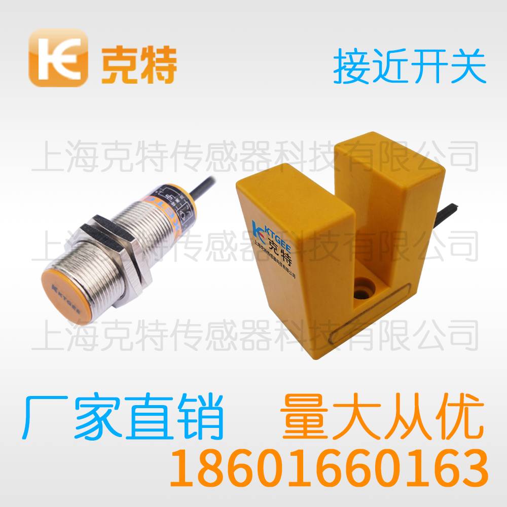 HLJ18A3-10-Z/EX 克特感应传感器