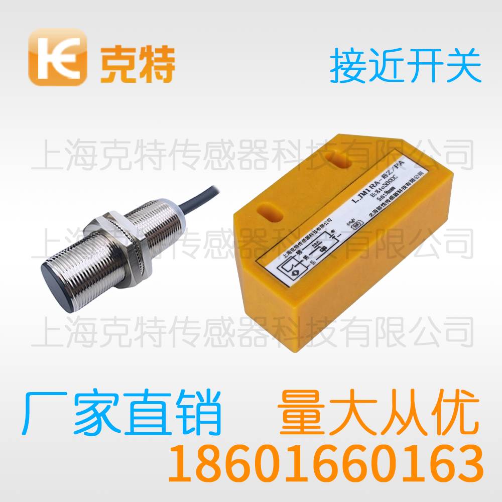 LE17SF05DNO 克特金属感应传感器