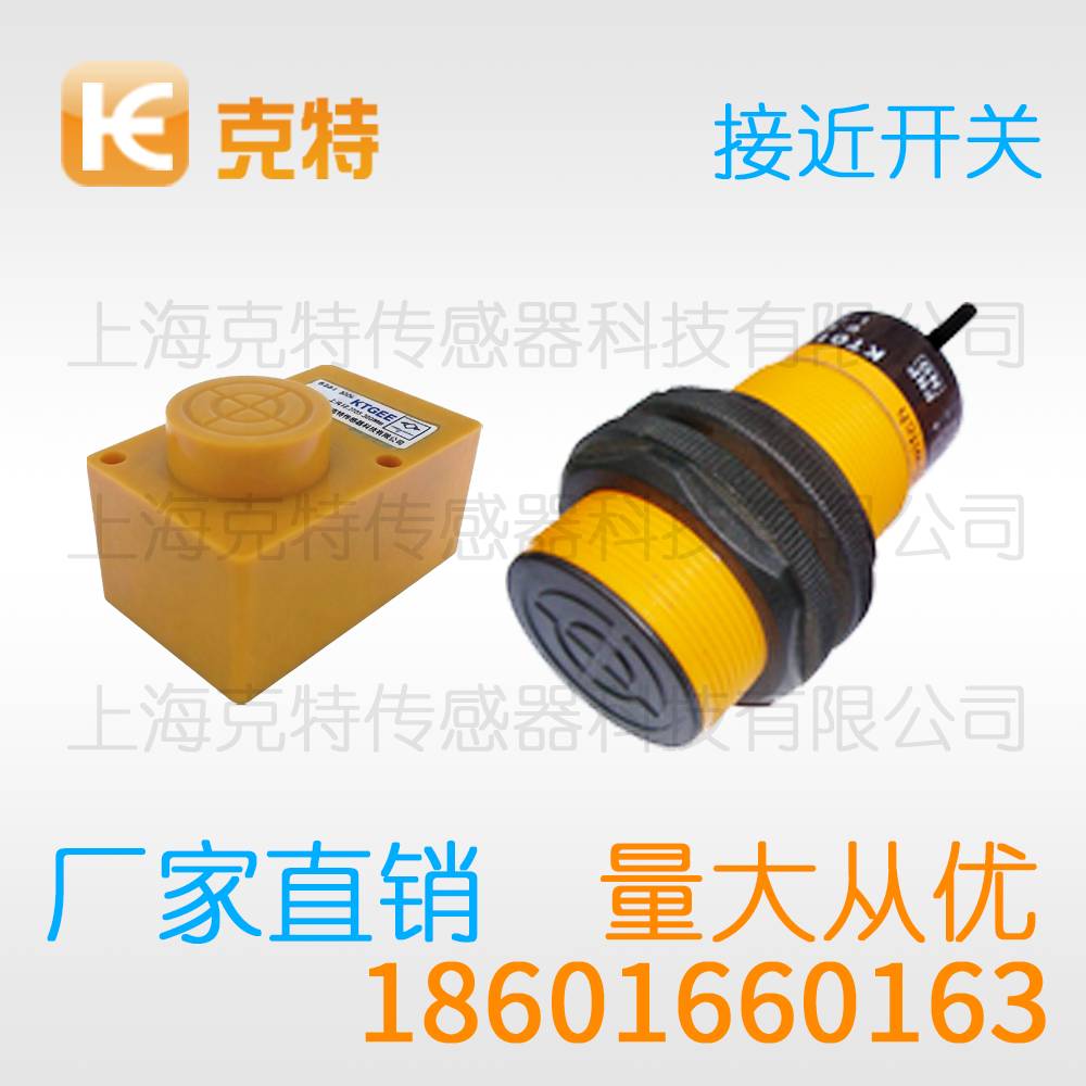 J3-A4A1 电感克特感应传感器