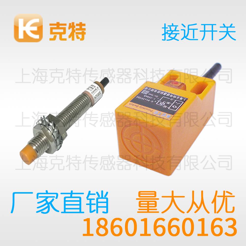 LE17SF05DNC 克特金属感应传感器 LE17SF05DNC 克特金属感应传感器