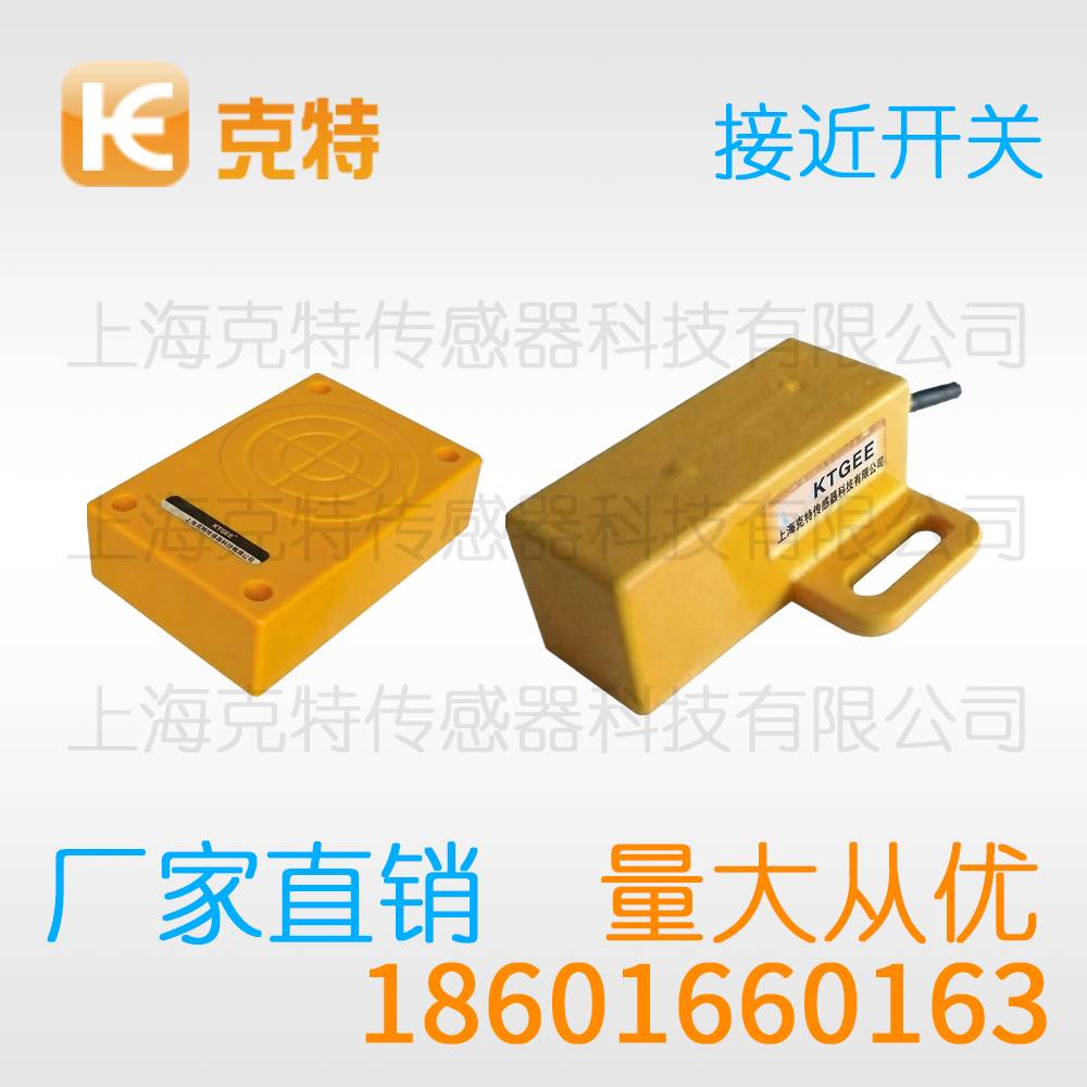 LE17SF05DPO 克特金属感应传感器