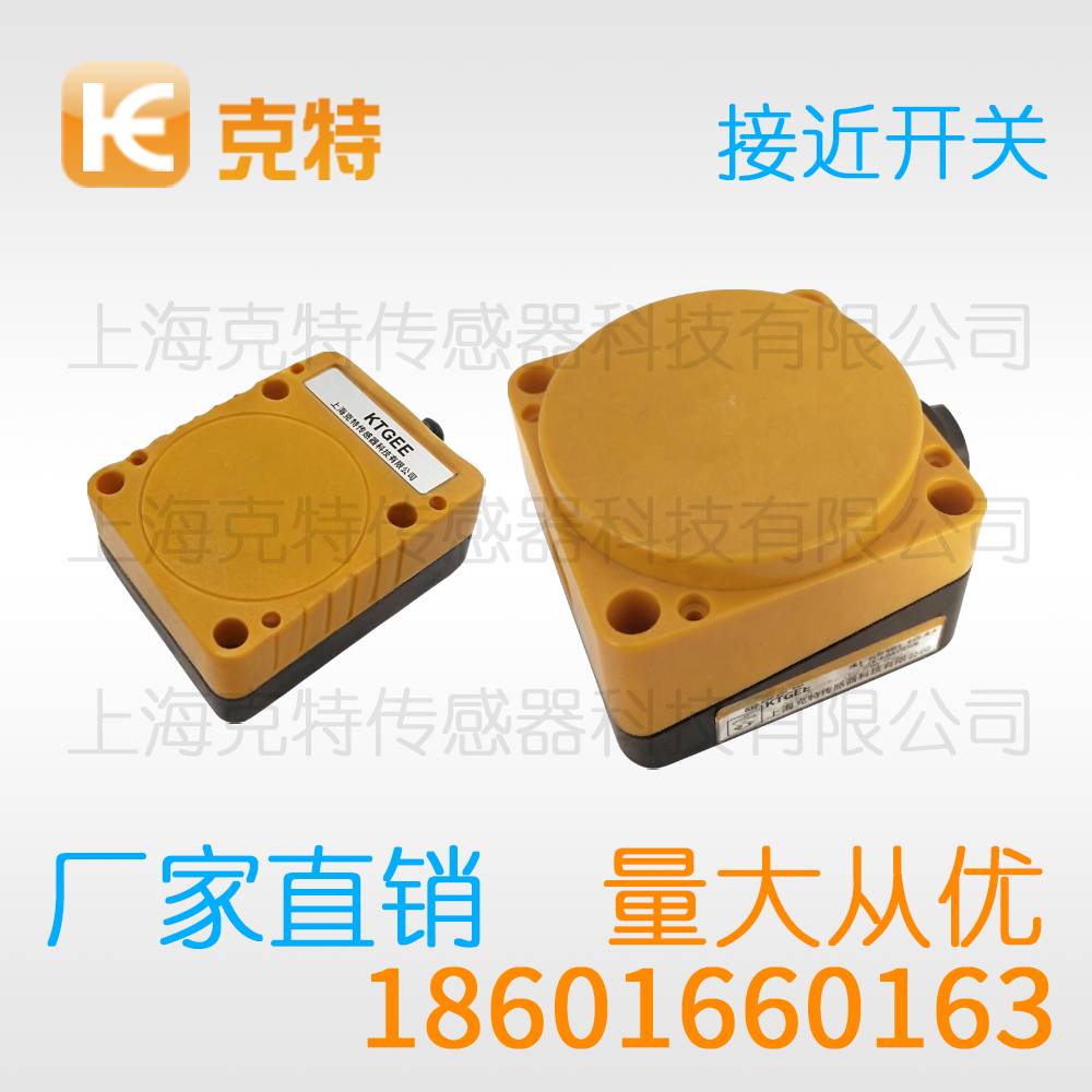 M105-18KB 方型克特金属感应开关传感器