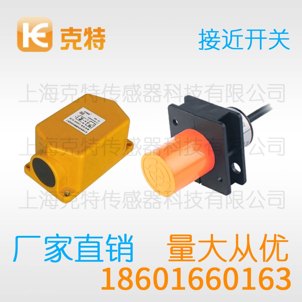 J7-D10NB 克特感应传感器 J7-D10NB 克特感应传感器