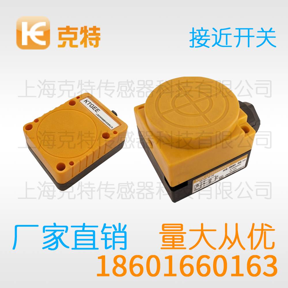 LE17SF05DC 克特金属感应传感器