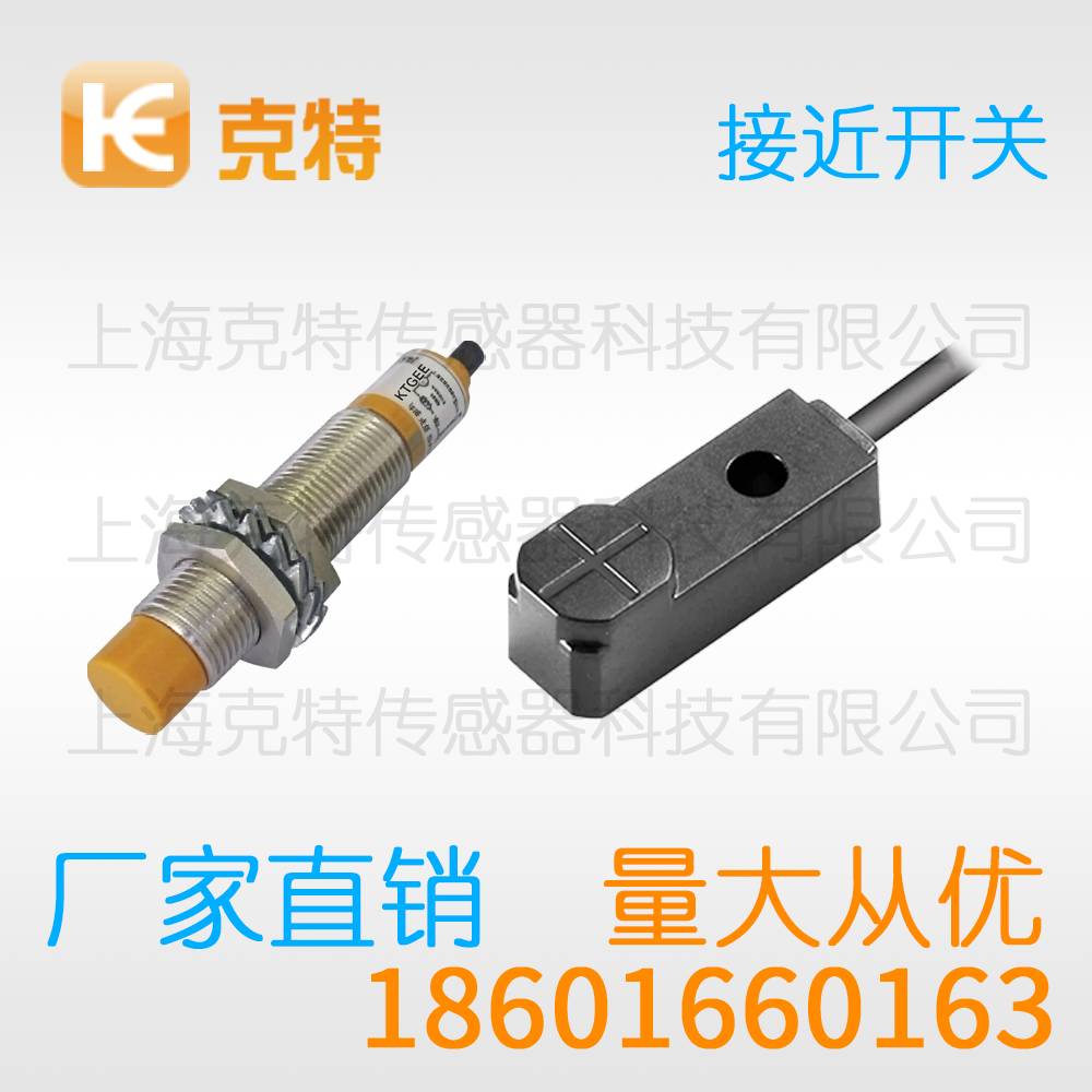 LE17SF05AO 克特金属感应传感器