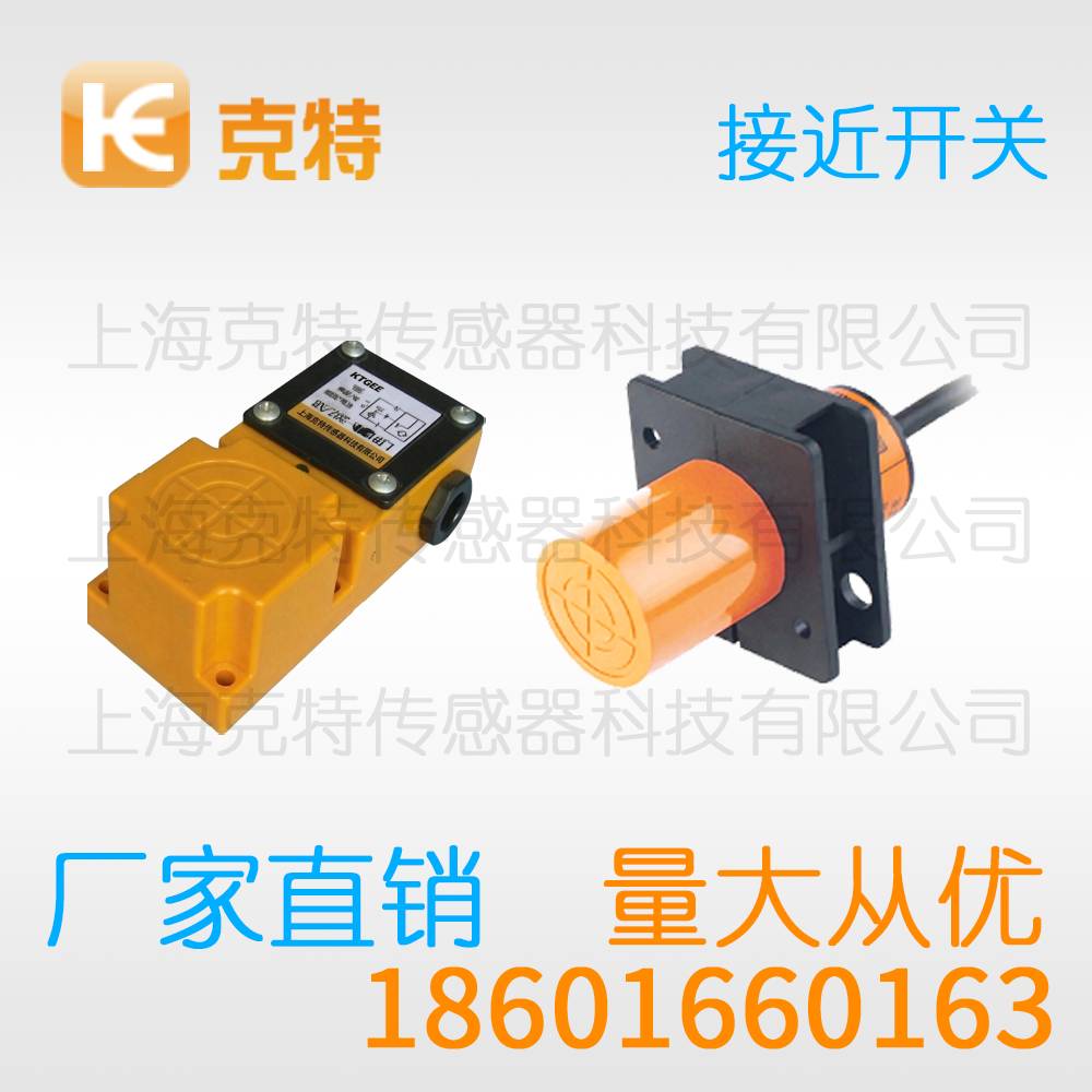 LE17SF05AC 克特金属感应传感器