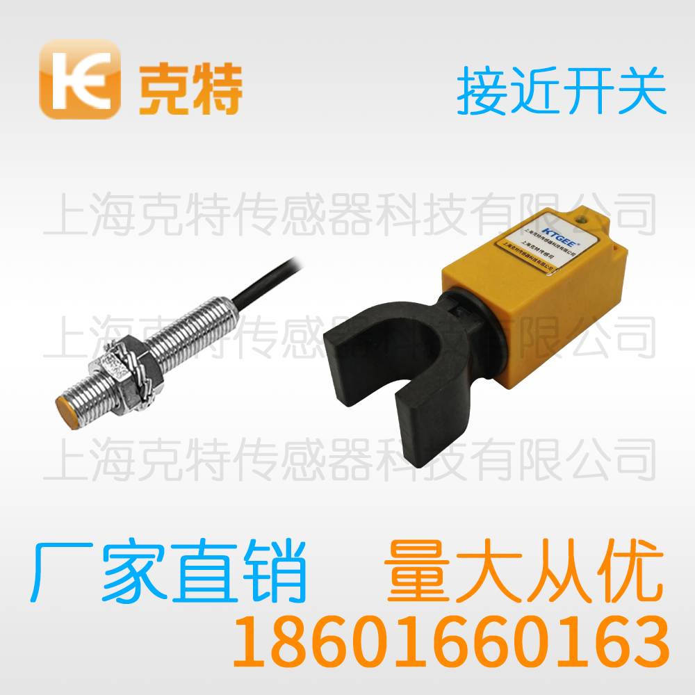 SK15-30C 方型克特金属感应开关传感器 SK15-30C 方型克特金属感应开关传感器