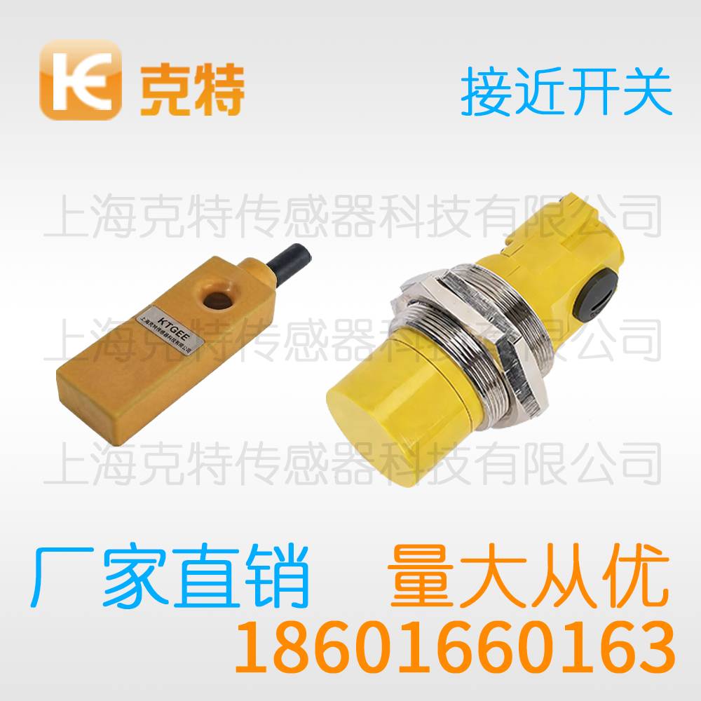 LJ25B4-8-Z/AY 克特感应传感器