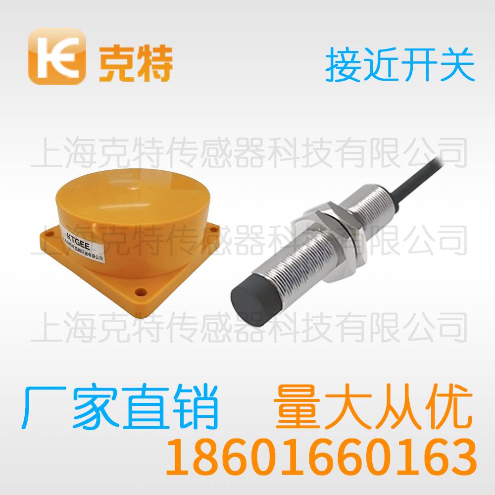 SK15-30BL 方型克特金属感应开关传感器