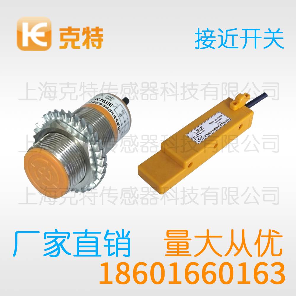 CM30-3020KA 电容式感应克特料位传感器
