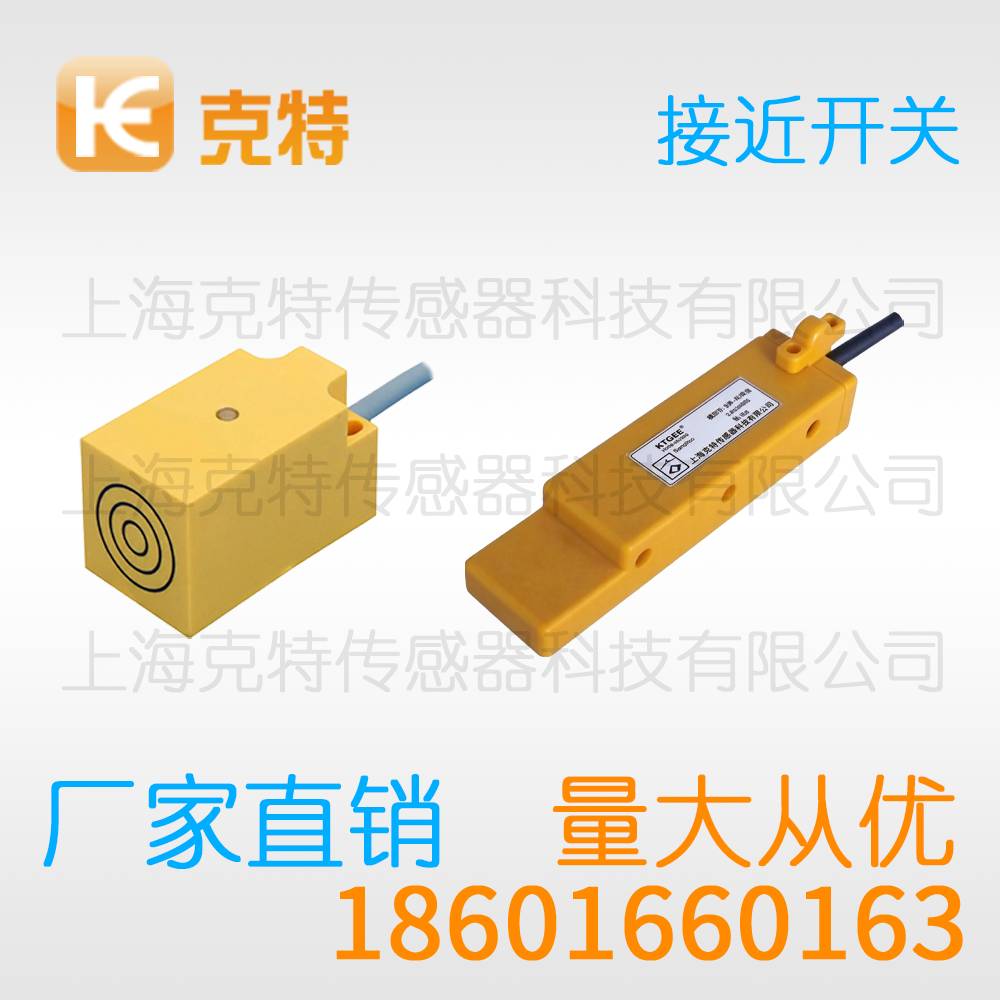 LJ25B4-8-Z/DX 克特感应传感器