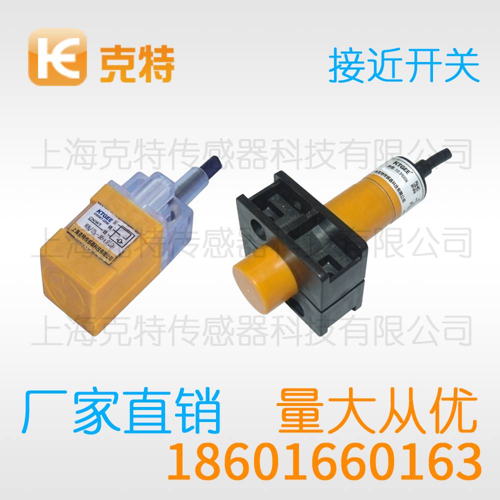 TL-1805L2 方型克特金属感应传感器