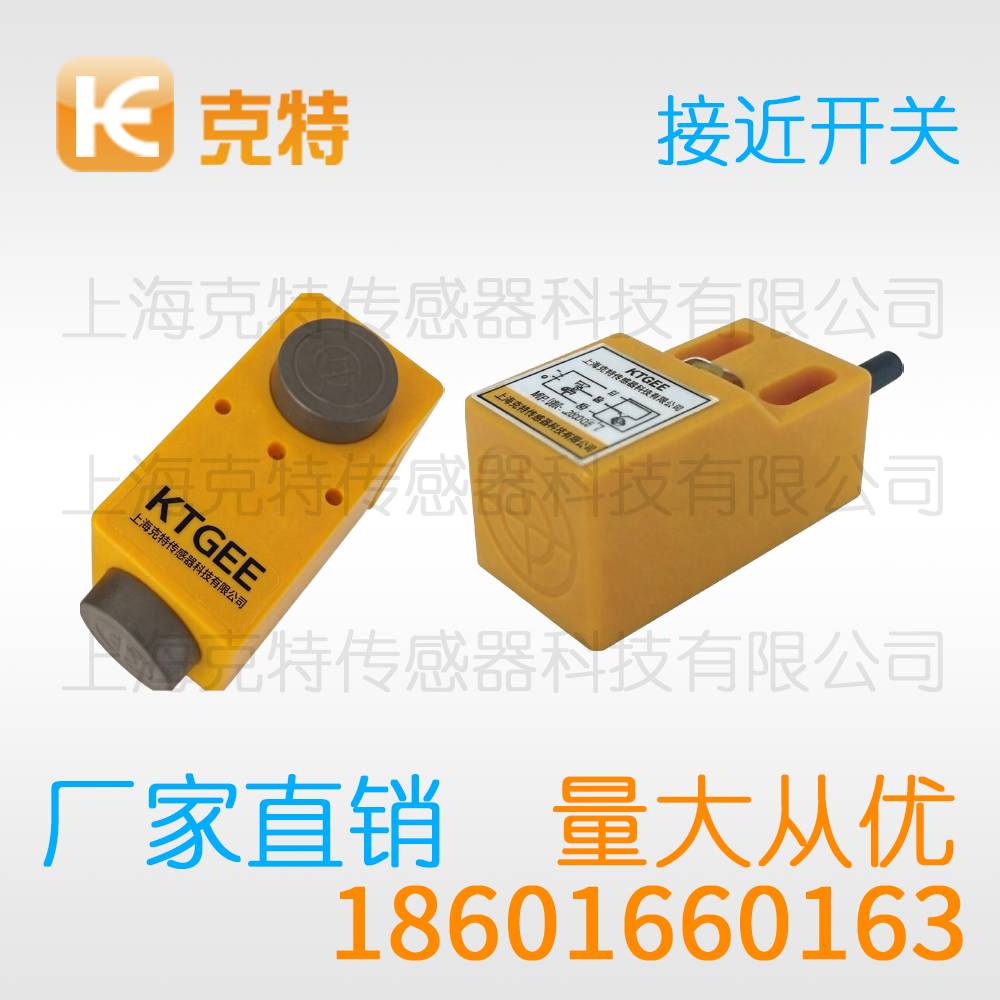 TL-1805E2 方型克特金属感应传感器