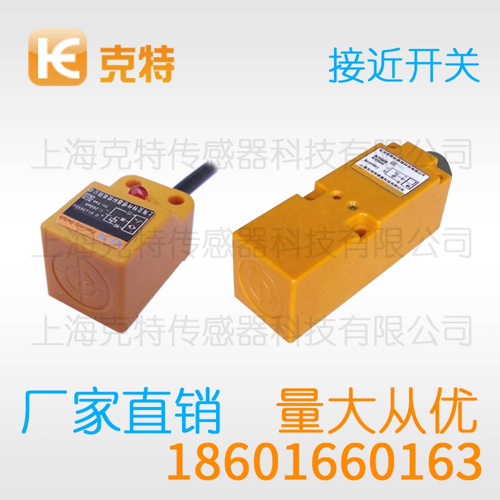 TL-1805F1 方型克特金属感应传感器