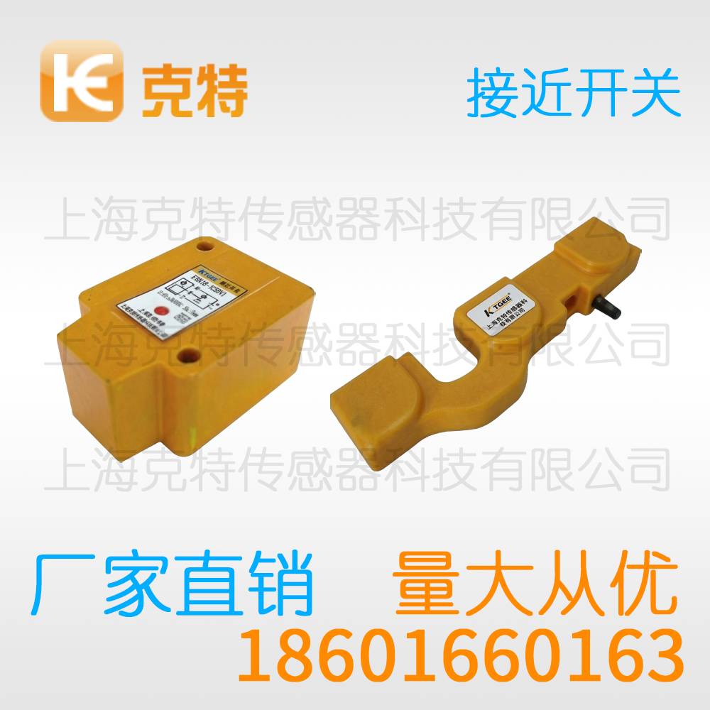 LNK-2508P 克特金属感应开关传感器