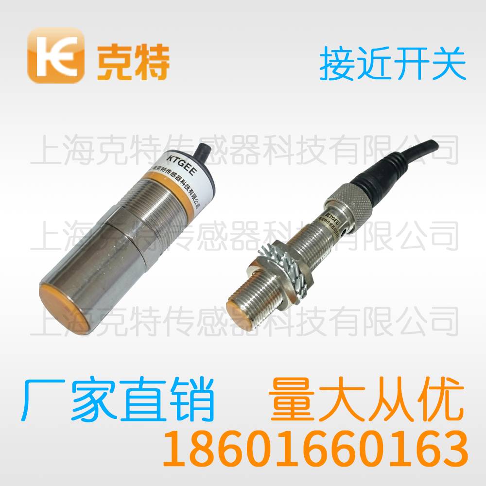 J3-D4C2 电感克特感应传感器