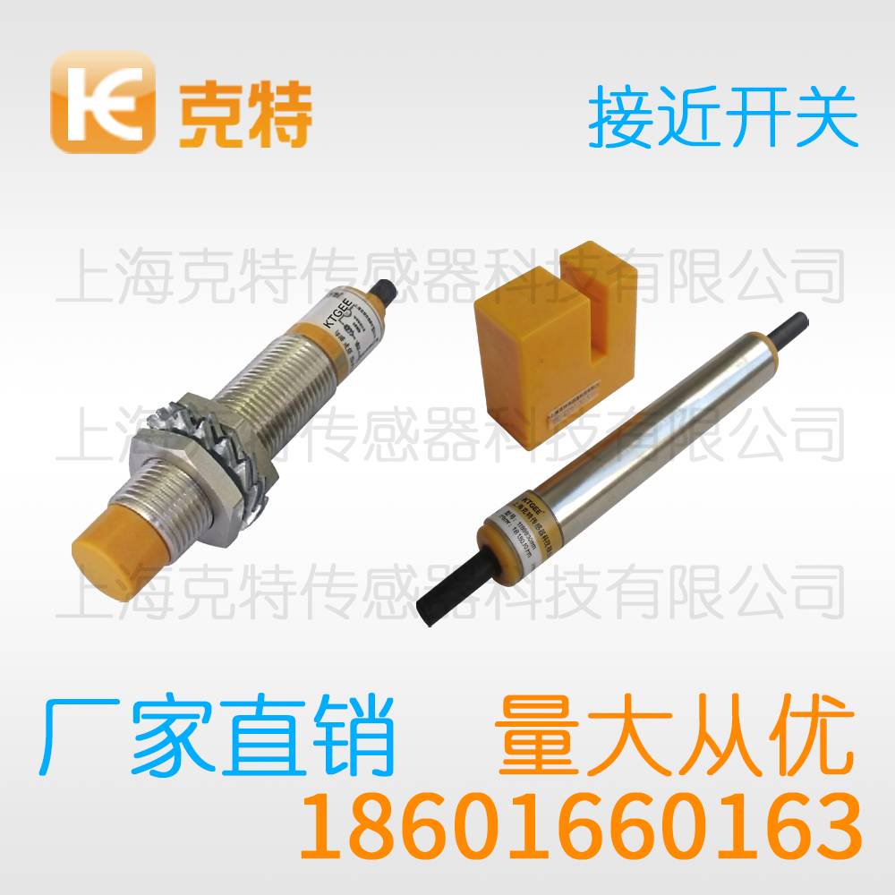 TL-1805L1 方型克特金属感应传感器