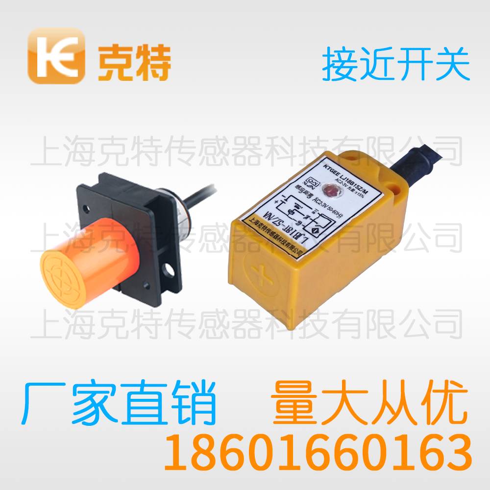 LNK-2508P2 克特金属感应开关传感器