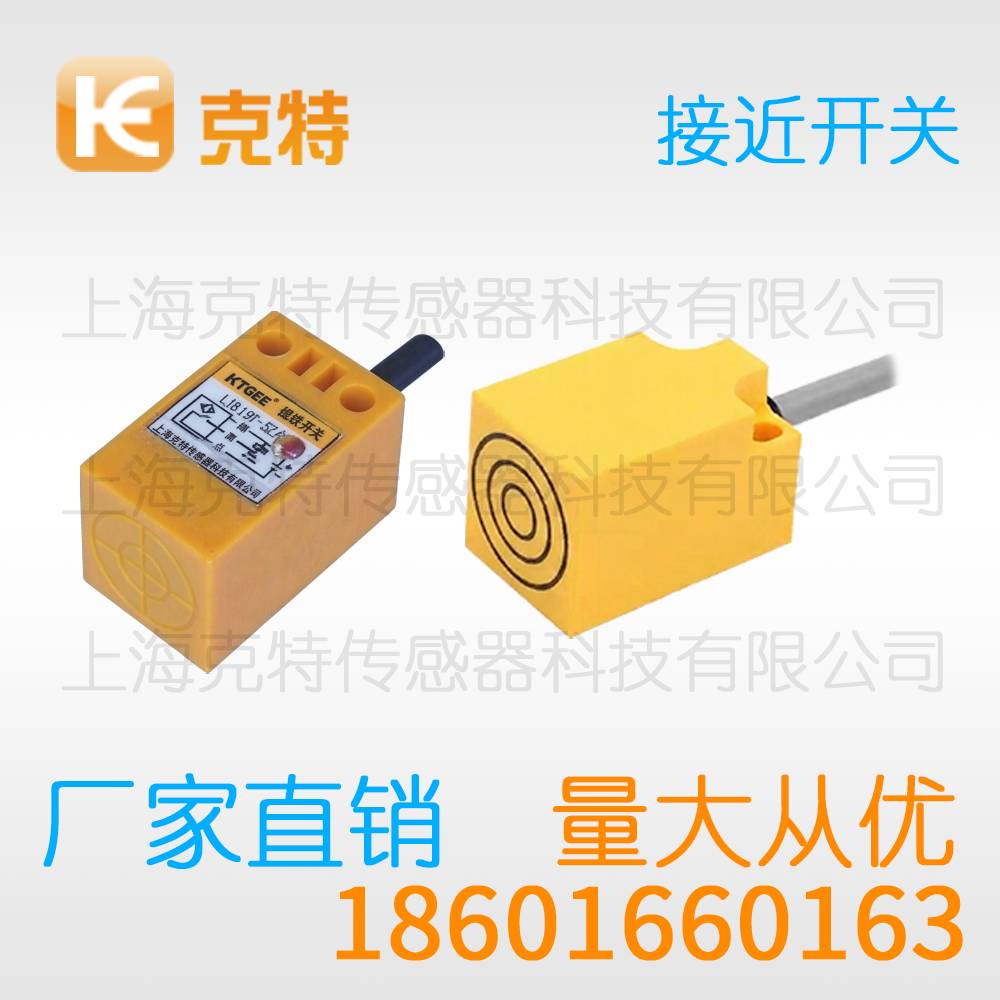 T115-30BL 方型克特金属感应开关传感器