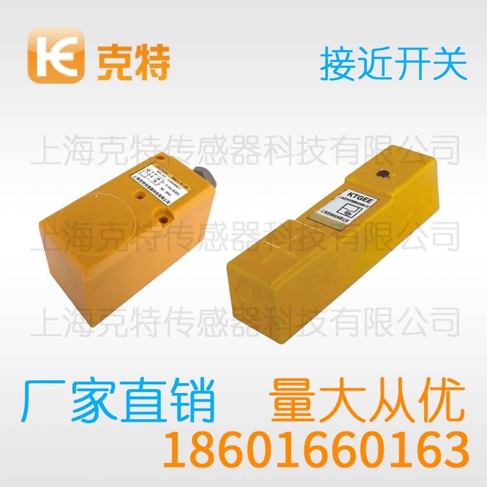P26M-D2H 方型克特金属感应传感器