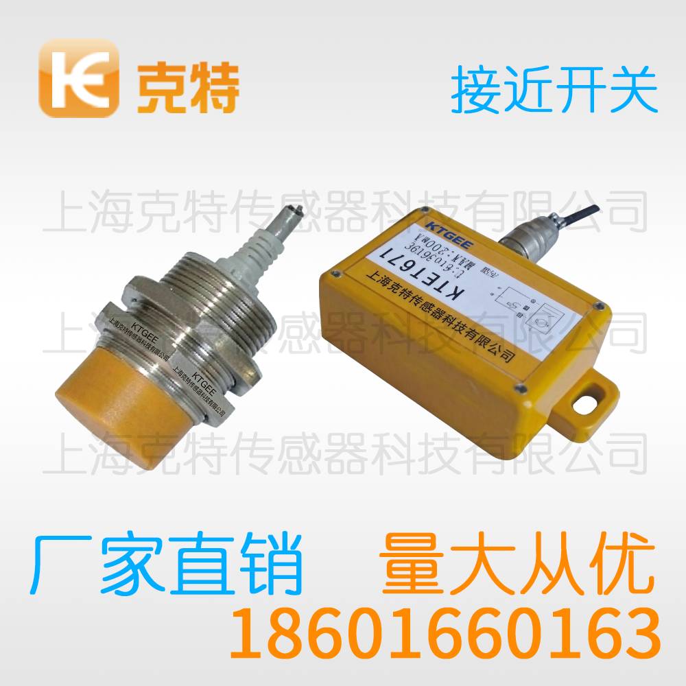 P26M-D2NB 方型克特金属感应传感器
