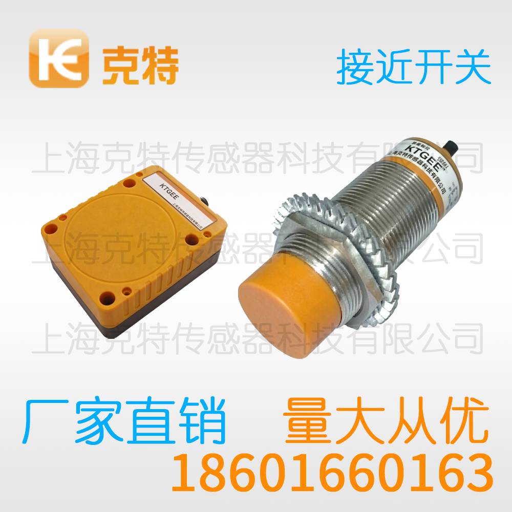 T115-30D 方型克特金属感应开关传感器 T115-30D 方型克特金属感应开关传感器