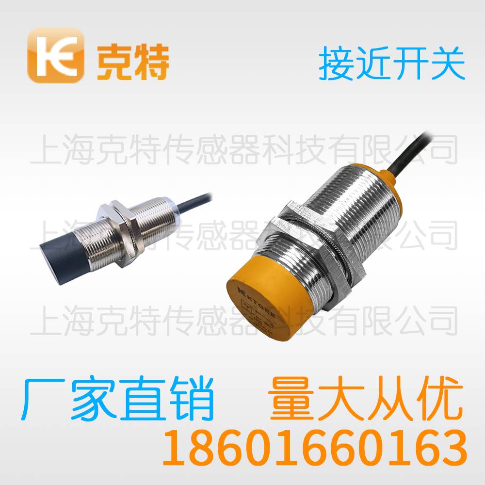 T115-30AL 方型克特金属感应开关传感器