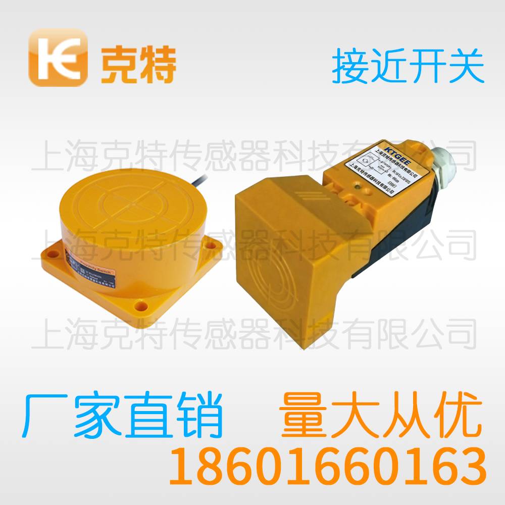 SSL-CE30-10AKA 克特感应传感器