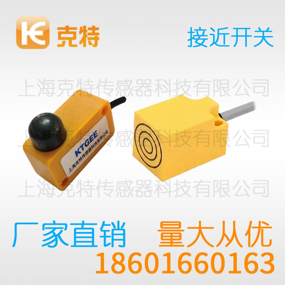 Q18A-D5LB 克特金属感应传感器