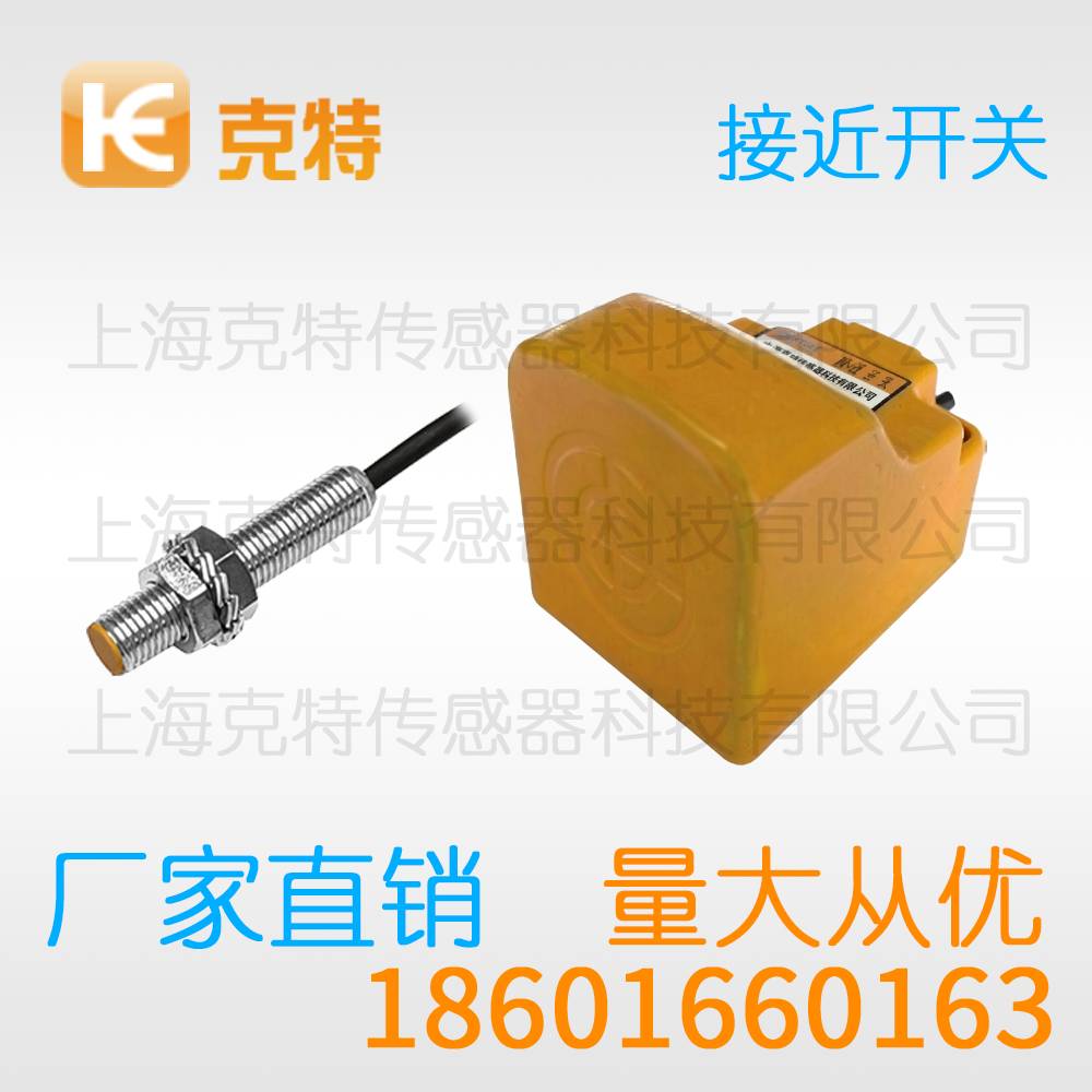 Q18A-D5NB 克特金属感应传感器